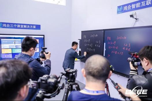 鸿合科技独家冠名北京教育装备展:"c位"亮相,力促教育数字化